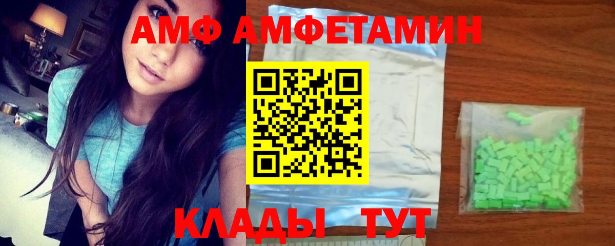 АМФ 97% Шали