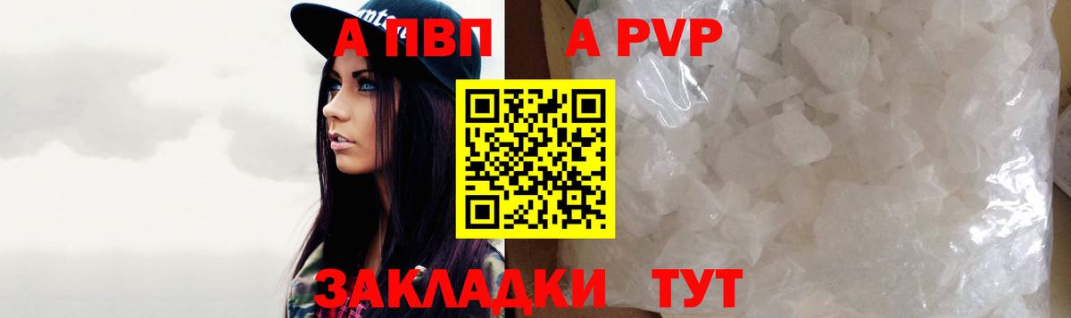 Шали  Alpha-PVP VHQ  Alpha-PVP кристаллы  Вход с VPN  продажа наркотиков  Alfa_PVP СК 