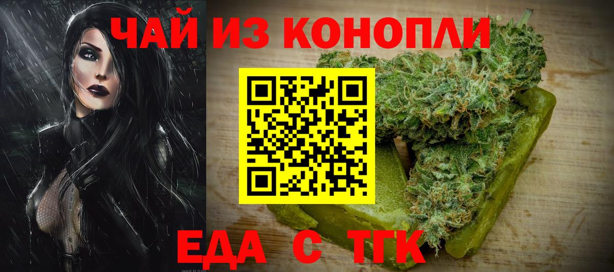 Canna-Cookies конопля  Вход с VPN  Шали 