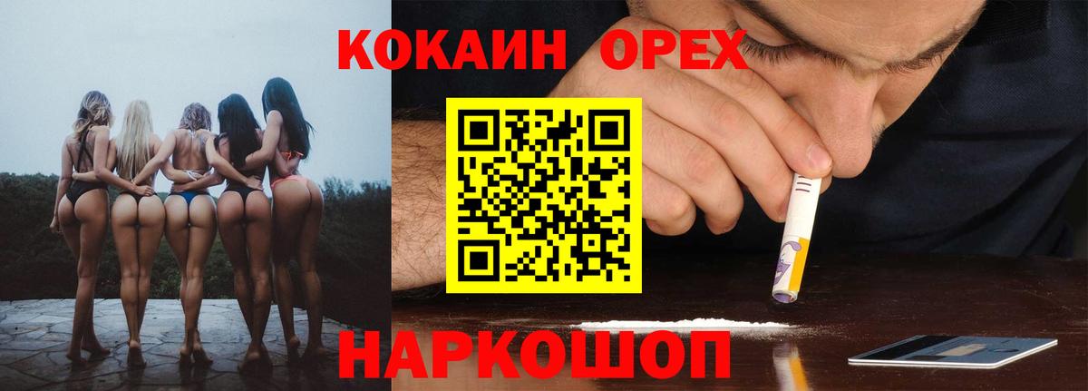 МЕФ   ЭКСТАЗИ  ГАШИШ  Вход с VPN  Cocaine  ГАШ  Шали  МЕФ  МАРИХУАНА  А ПВП СОЛЬ кристаллы 