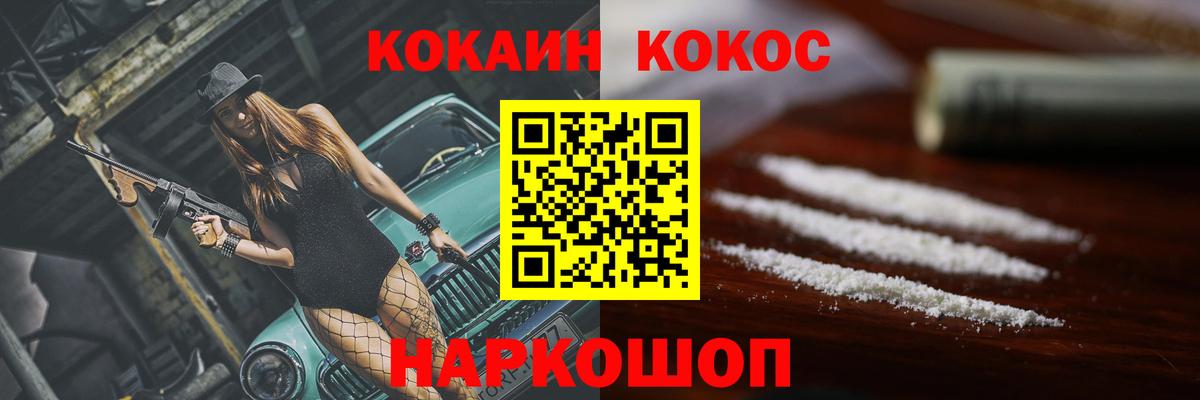 КОКАИН  Кокаин Колумбийский  Вход с VPN  Шали  Кокаин Боливия 