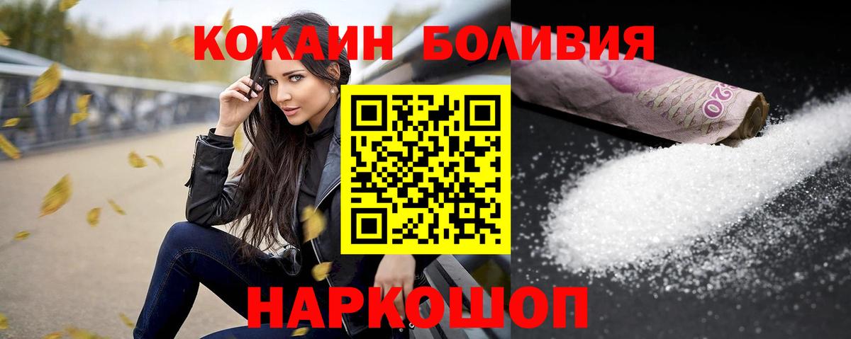 КОКАИН Эквадор Шали