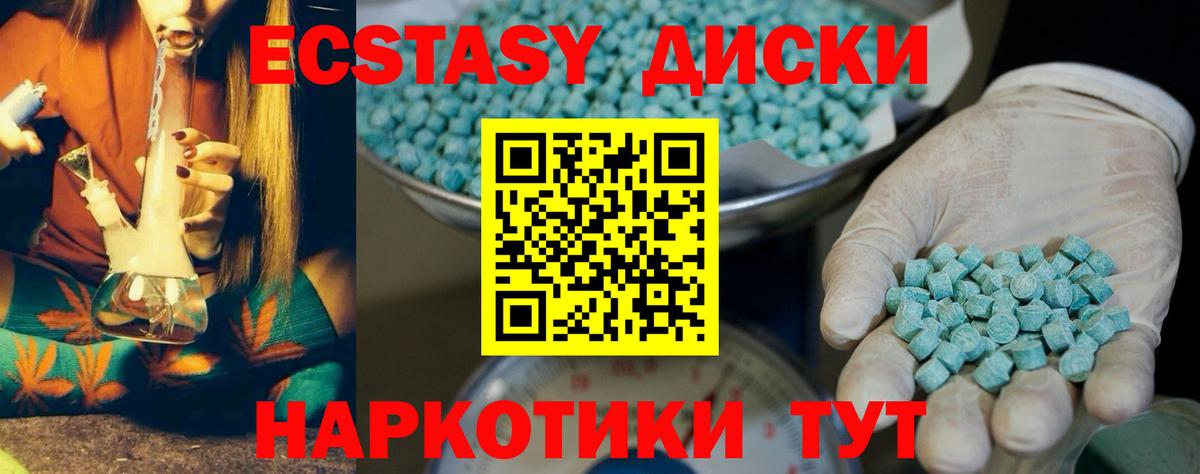 Экстази бентли  Ecstasy бентли  Экстази  наркота  Вход с VPN  Шали 