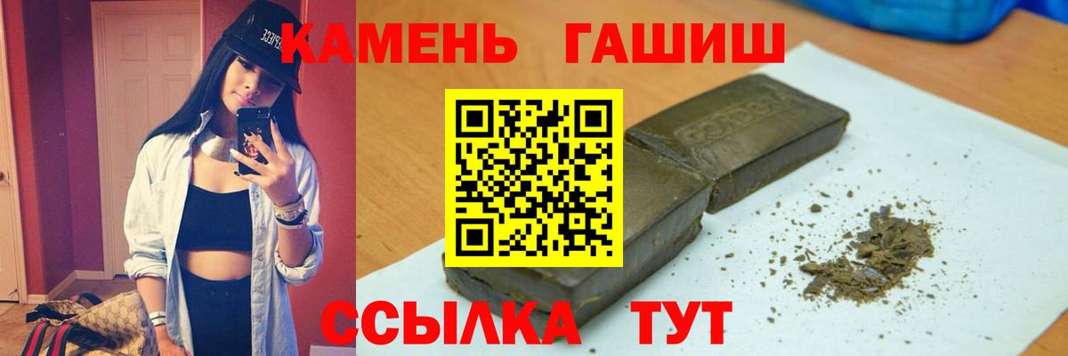 ГАШИШ убойный  Вход с VPN  ГАШИШ Cannabis  Шали 