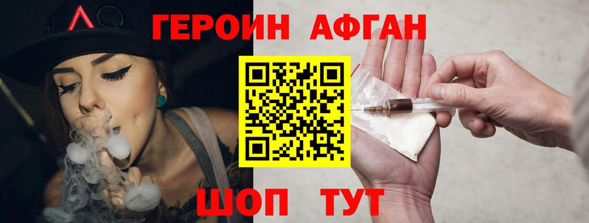 ГЕРОИН гречка Шали