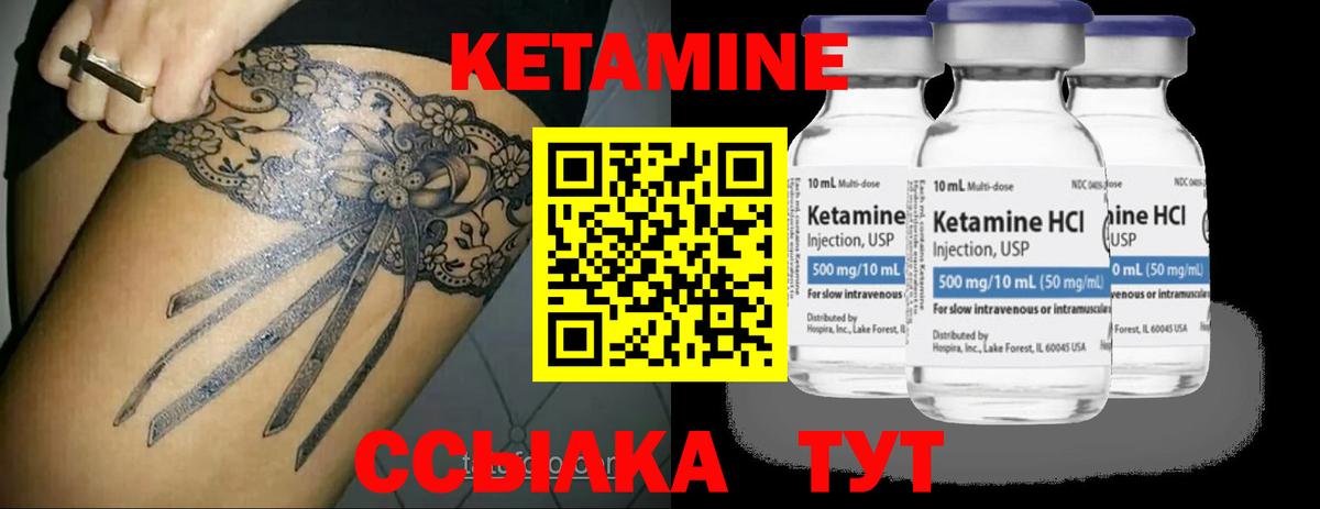 Шали  Кетамин ketamine  Вход с VPN 