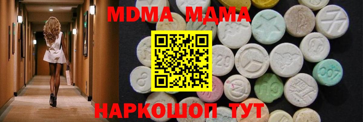 MDMA crystal  MDMA crystal  МДМА  Шали  Вход с VPN 