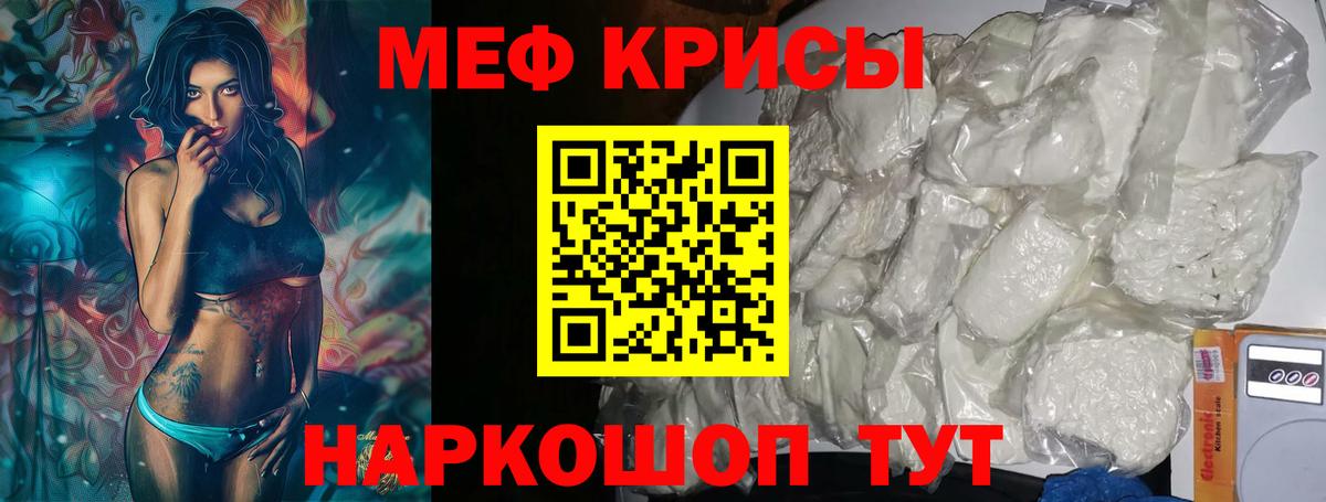 Мефедрон Шали