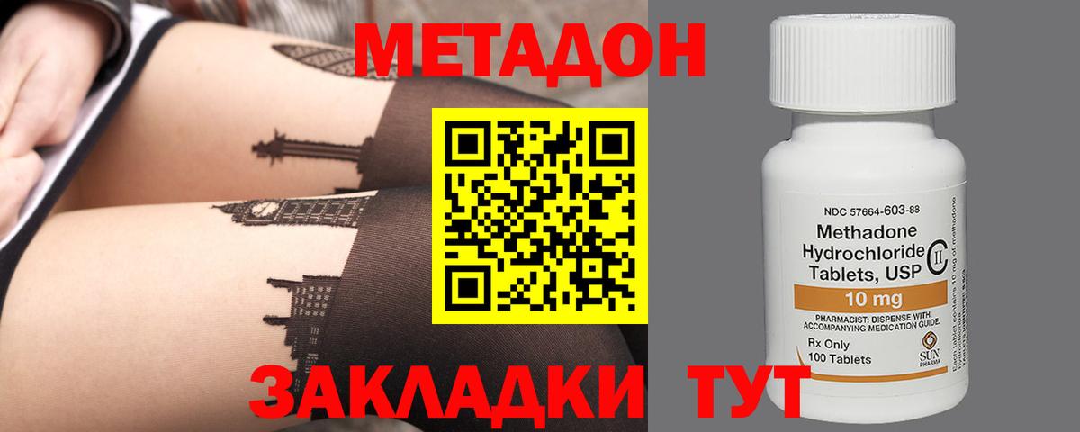 МЕТАДОН белоснежный Шали