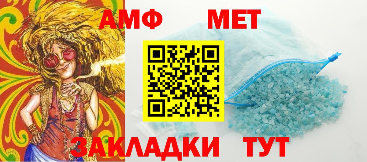 Первитин Methamphetamine Шали