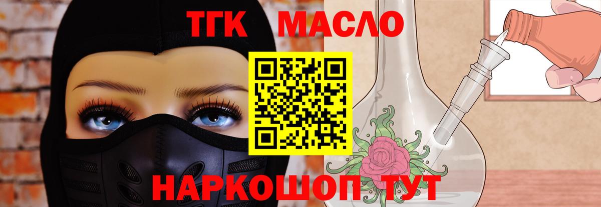Дистиллят ТГК концентрат  Вход с VPN  Дистиллят ТГК THC oil  наркота  Шали 